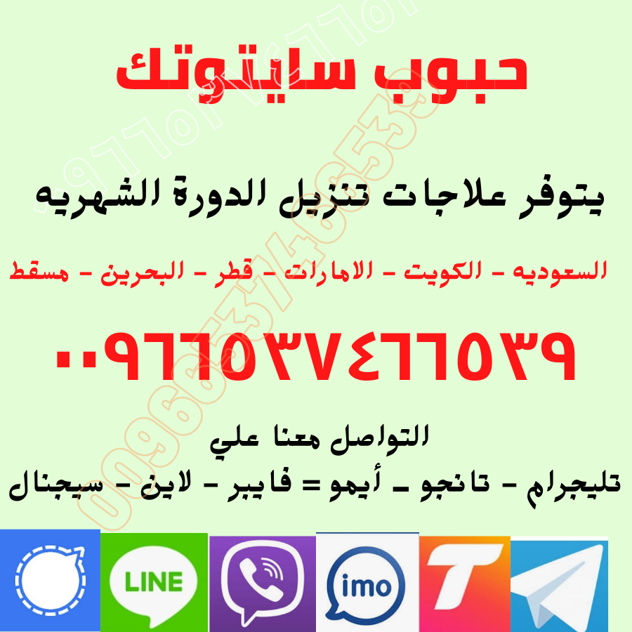 نون:  في السعودية  سايتوتك - بخصم 30% | non  |  0537466539🇸🇦