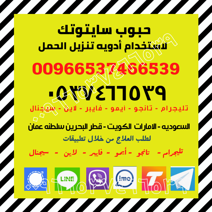 نون:  في السعودية  سايتوتك - بخصم 30% | non  |  0537466539🇸🇦