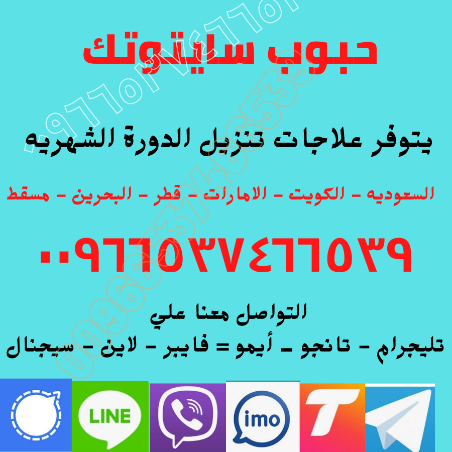 نون:  في السعودية  سايتوتك - بخصم 30% | non  |  0537466539🇸🇦