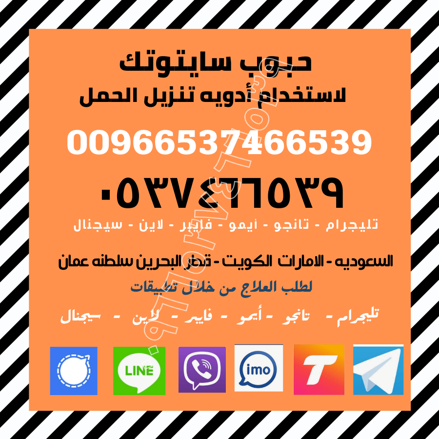 نون:  في السعودية  سايتوتك - بخصم 30% | non  |  0537466539🇸🇦