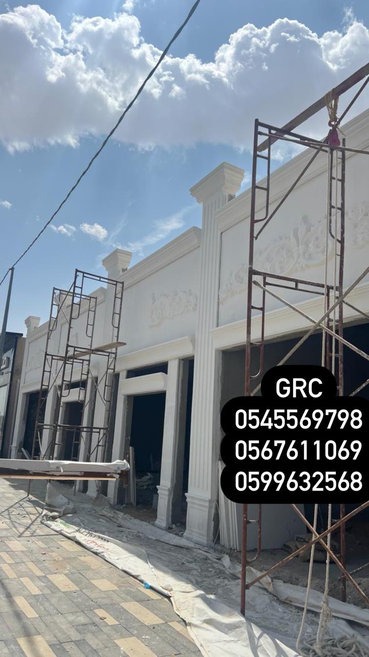 جي ار سي    0545569798