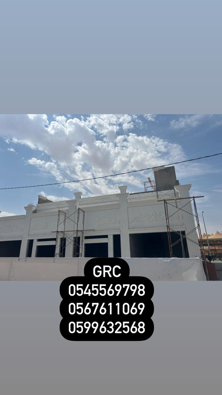 جي ار سي    0545569798