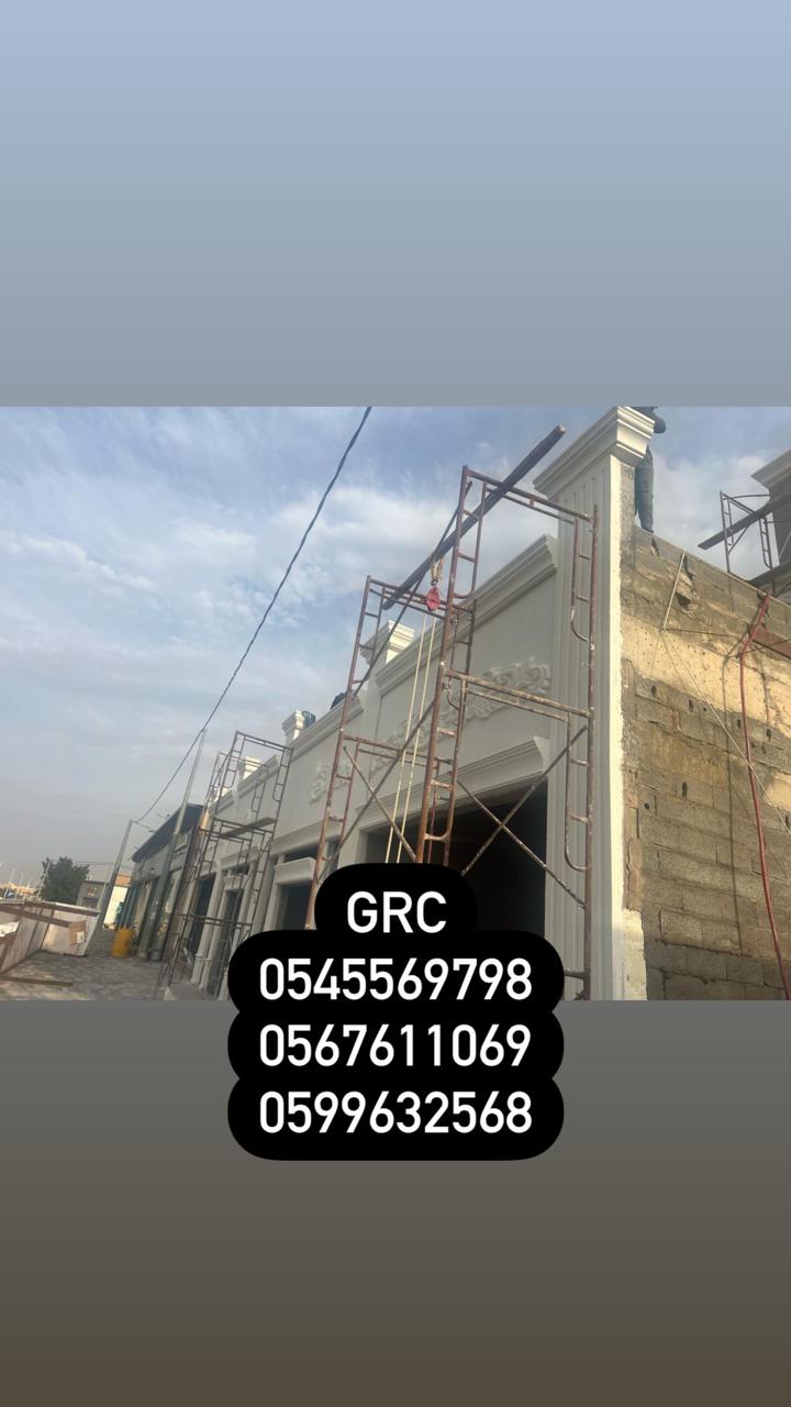 جي ار سي    0545569798