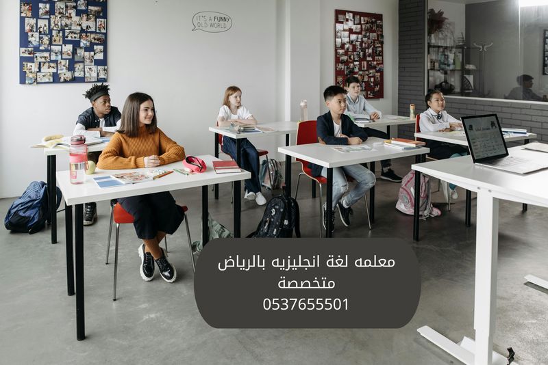 معلمة لغه انجليزية في الرياض 0537655501