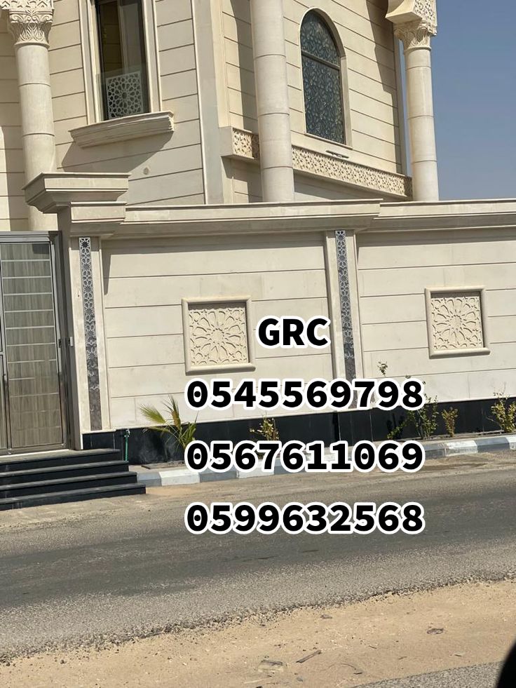 جي ار سي مكه 0545569798