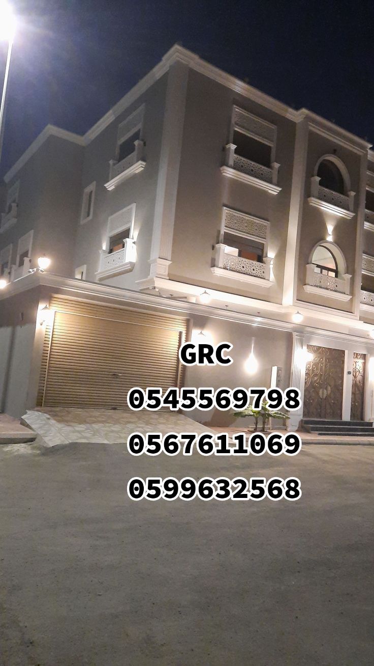 جي ار سي  0545569798