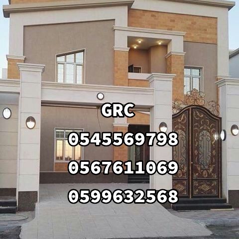 جي ار سي  0545569798