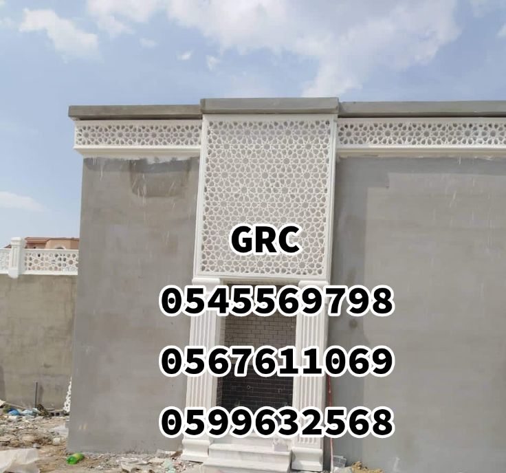 جي ار سي  0545569798