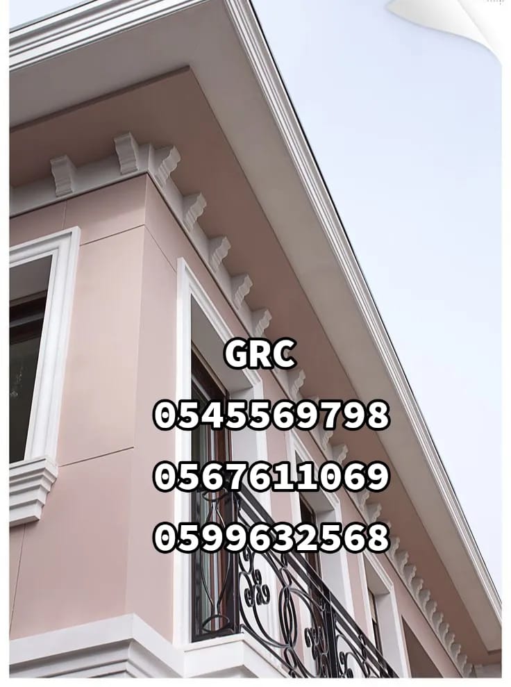 جي ار سي  0545569798