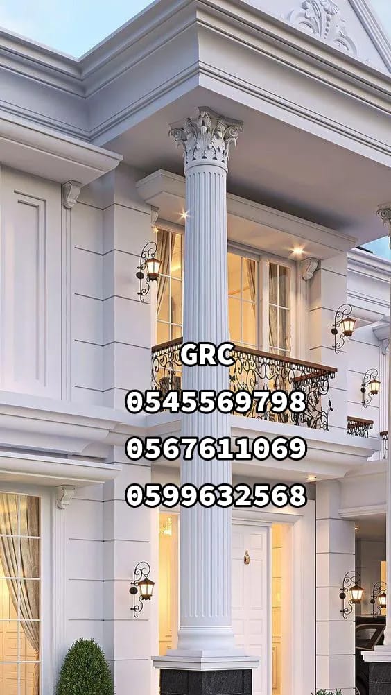 جي ار سي  0545569798