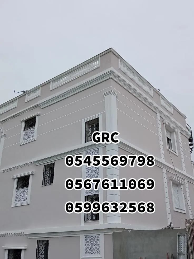 جي ار سي  0545569798
