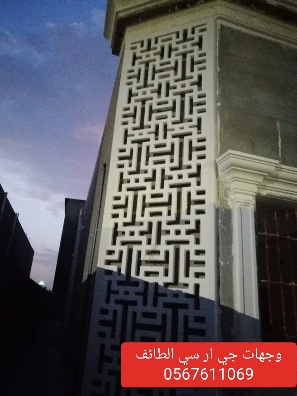 جي ار سي  0545569798