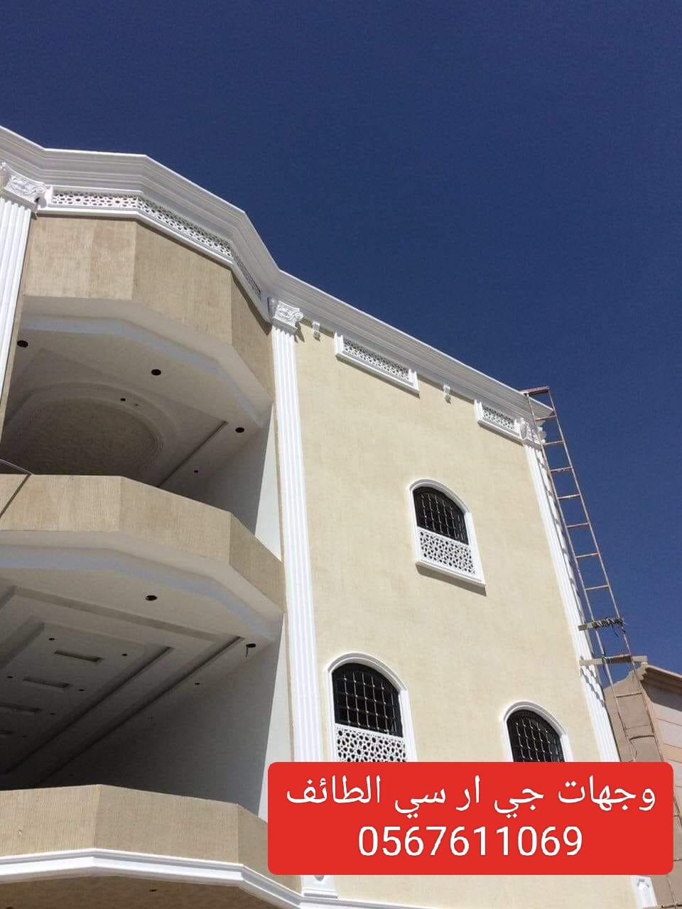 جي ار سي الباحه 0545569798