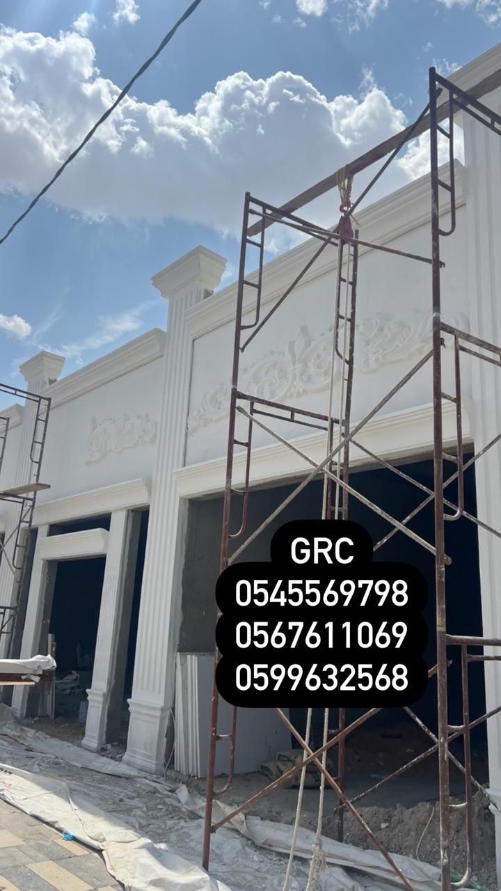جي ار سي  0545569798