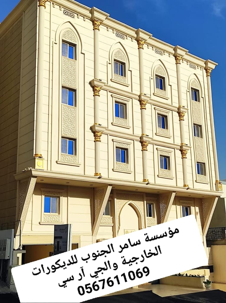 جي ار سي  0545569798