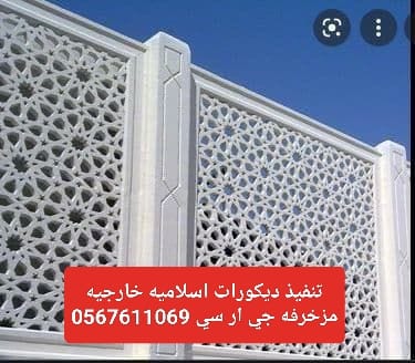 جي ار سي  0545569798