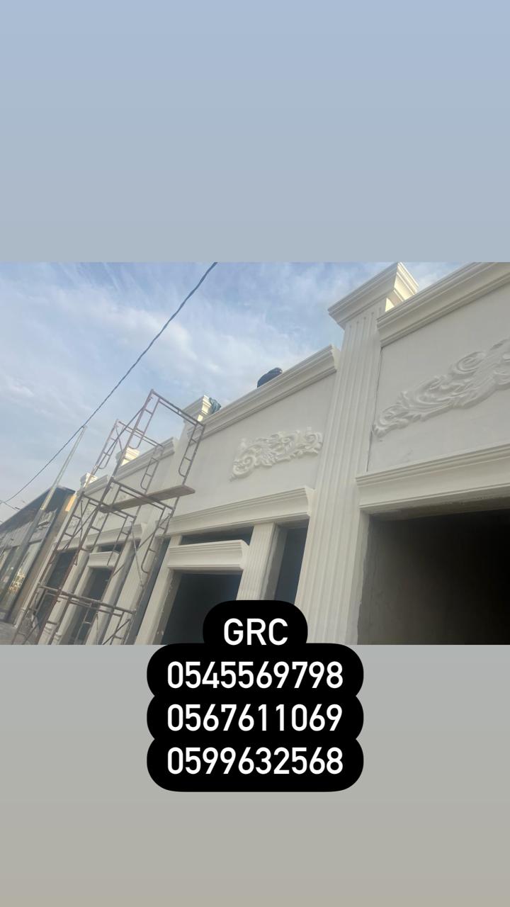 جي ار سي  0545569798