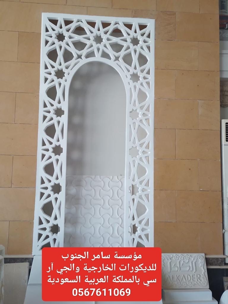 جي ار سي  0545569798