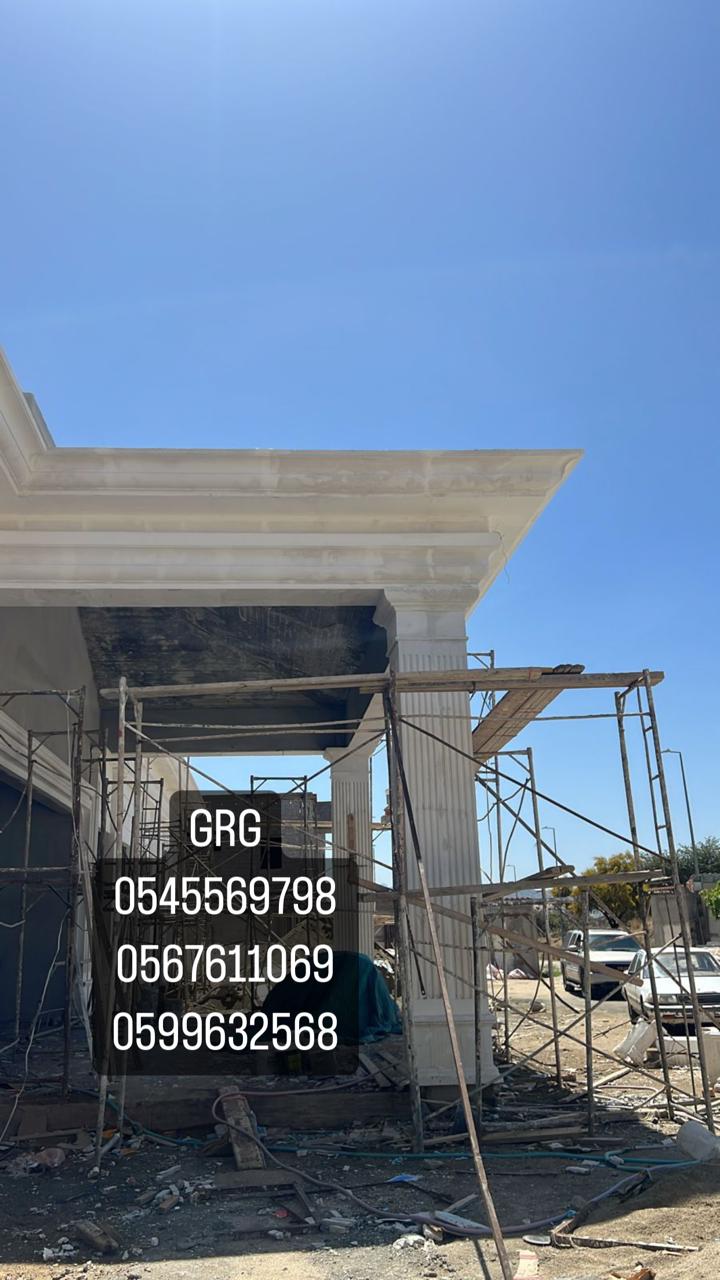 جي ار سي  0545569798
