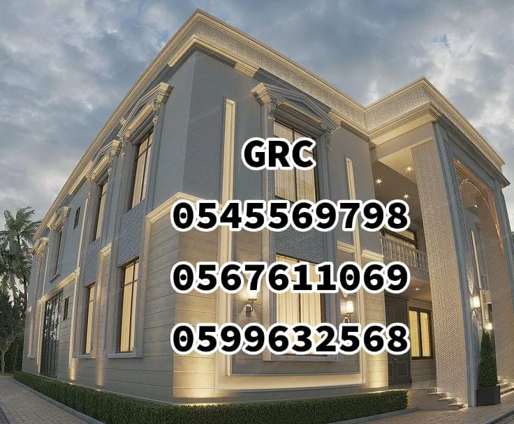 جي ار سي  0545569798