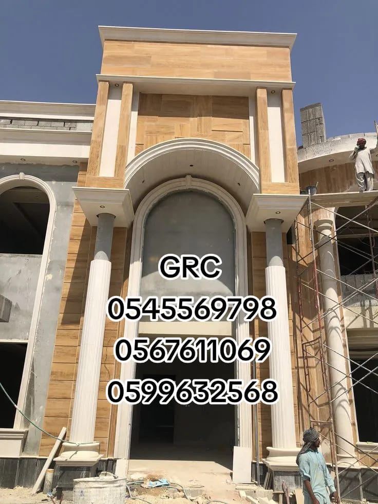 جي ار سي  0545569798