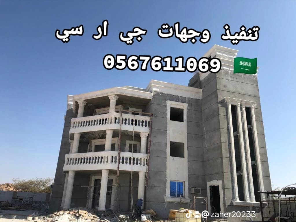 جي ار سي  0545569798