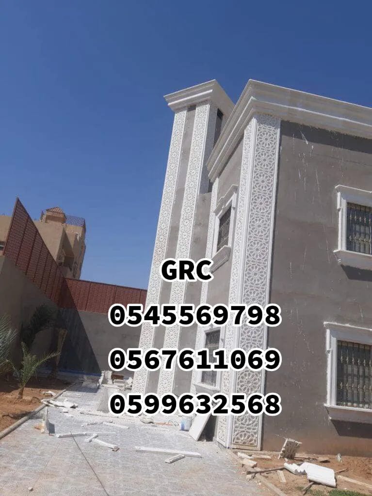 جي ار سي  0545569798