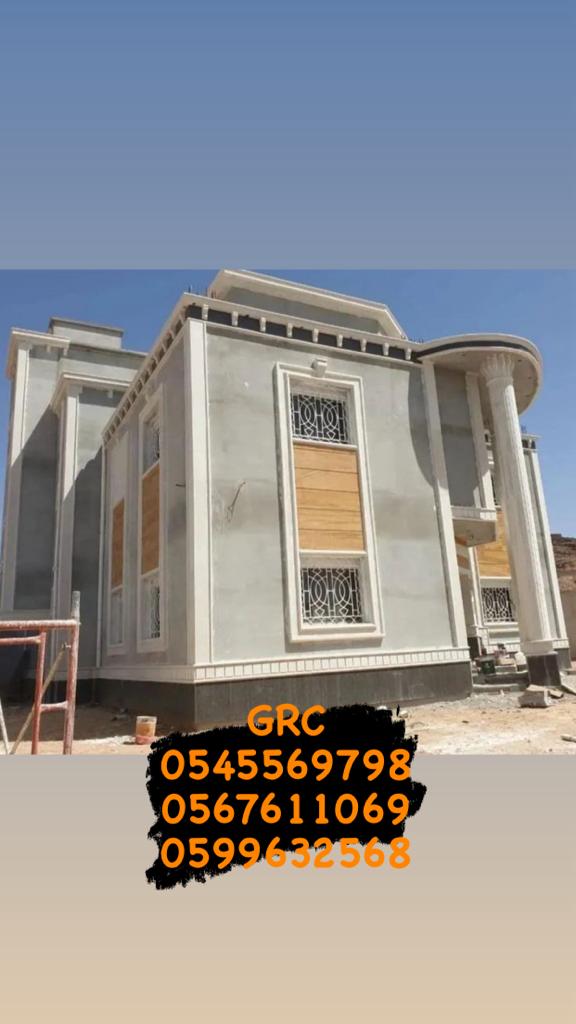 جي ار سي  0545569798