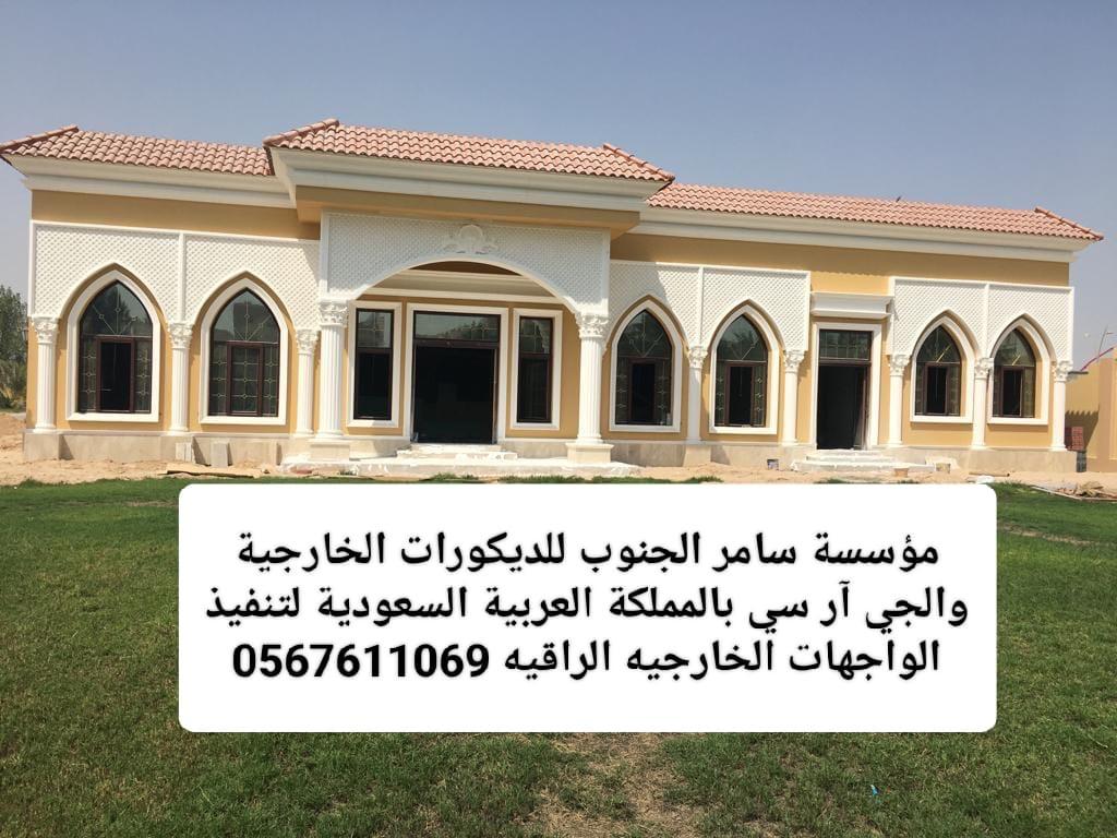 جي ار سي  0545569798