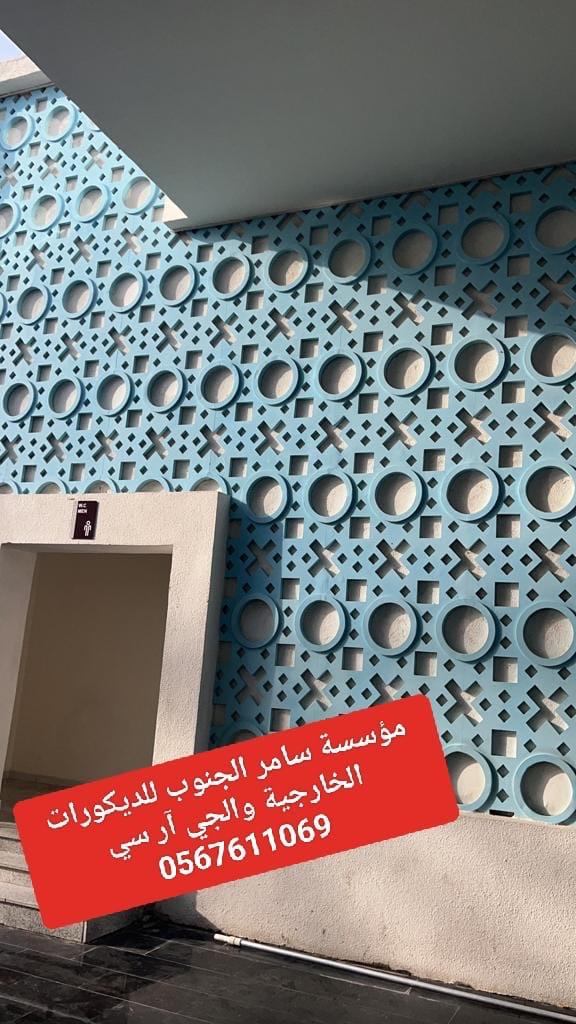 جي ار سي  0545569798