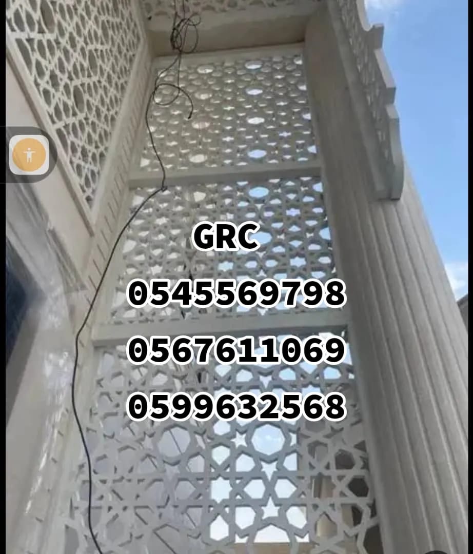 جي ار سي  0545569798