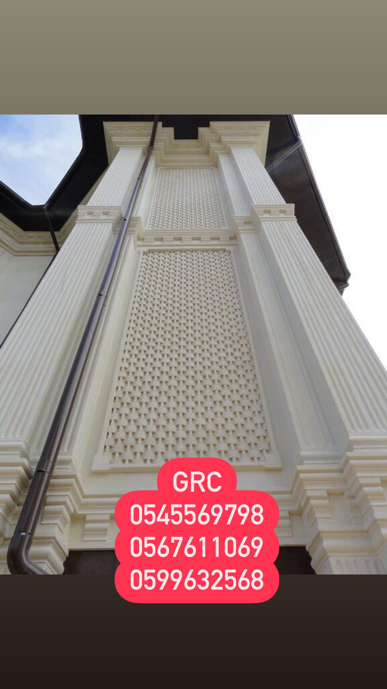 جي ار سي  0545569798