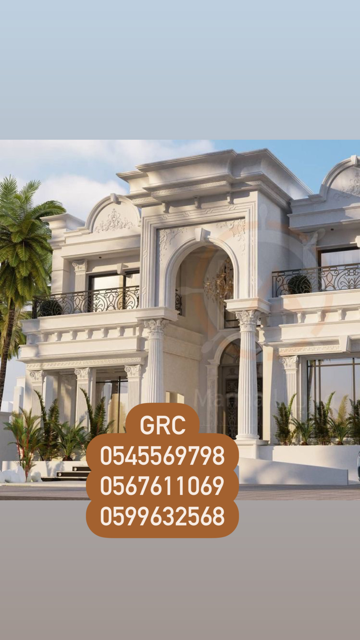 جي ار سي  0545569798