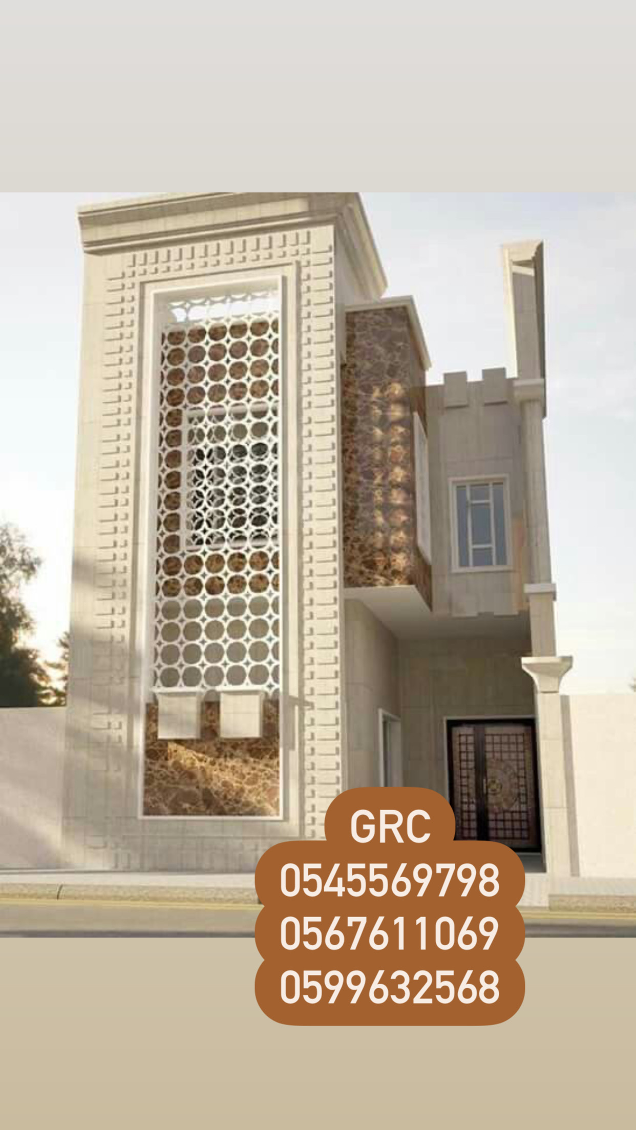 جي ار سي  0545569798