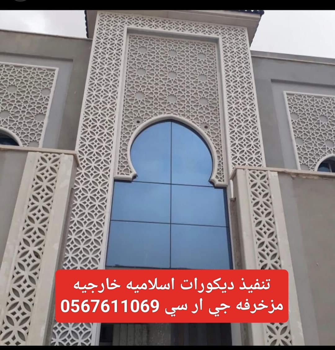 جي ار سي  0545569798