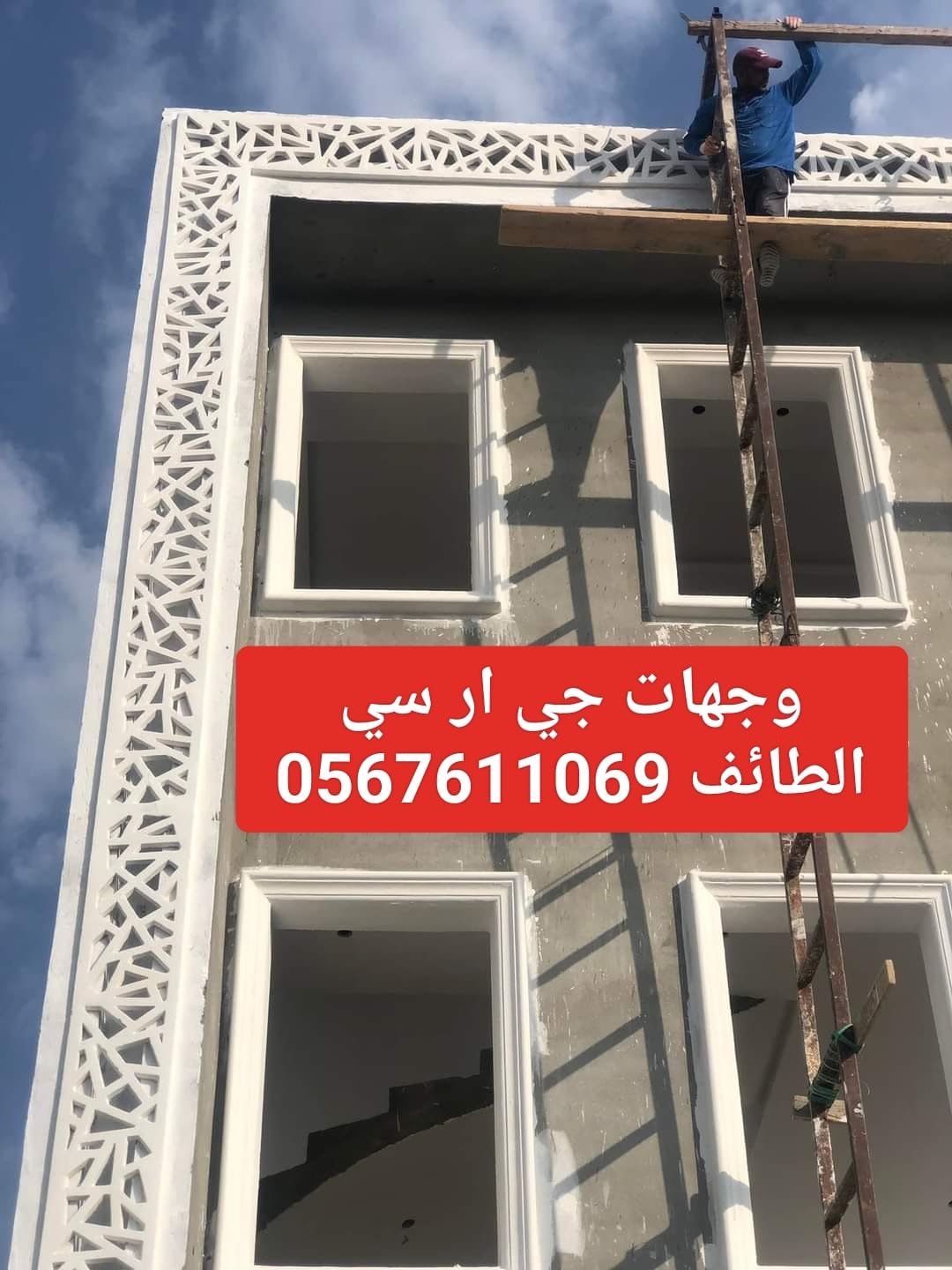 جي ار سي  0545569798