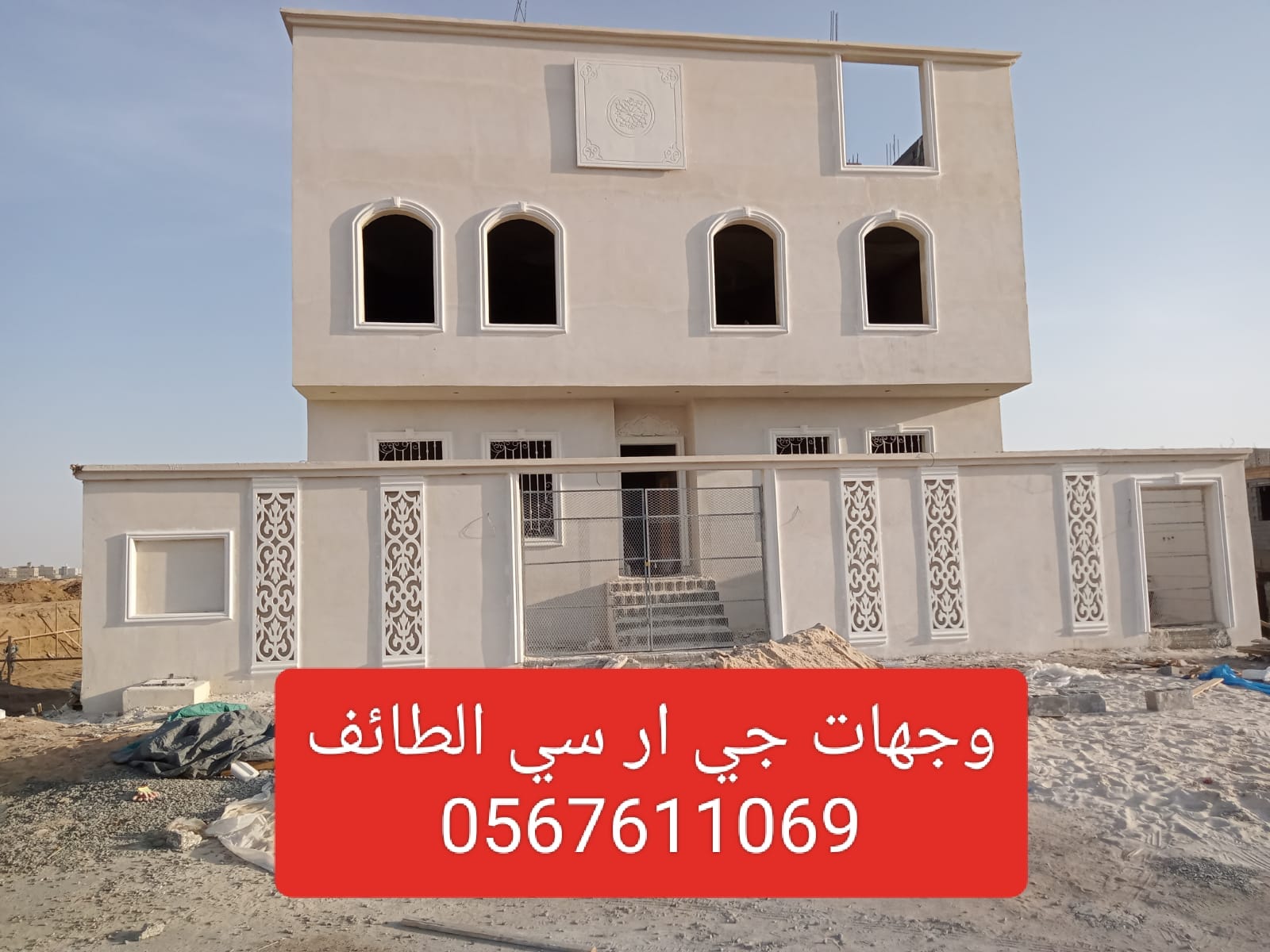 جي ار سي  0545569798