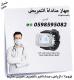 جهاز مناداة التمريض بالعيادات والمستشفيات 