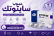 أدوية إجهاض الحمل في الصيدليات ↩ 0599287172 ↪ سايتوتك في السعو