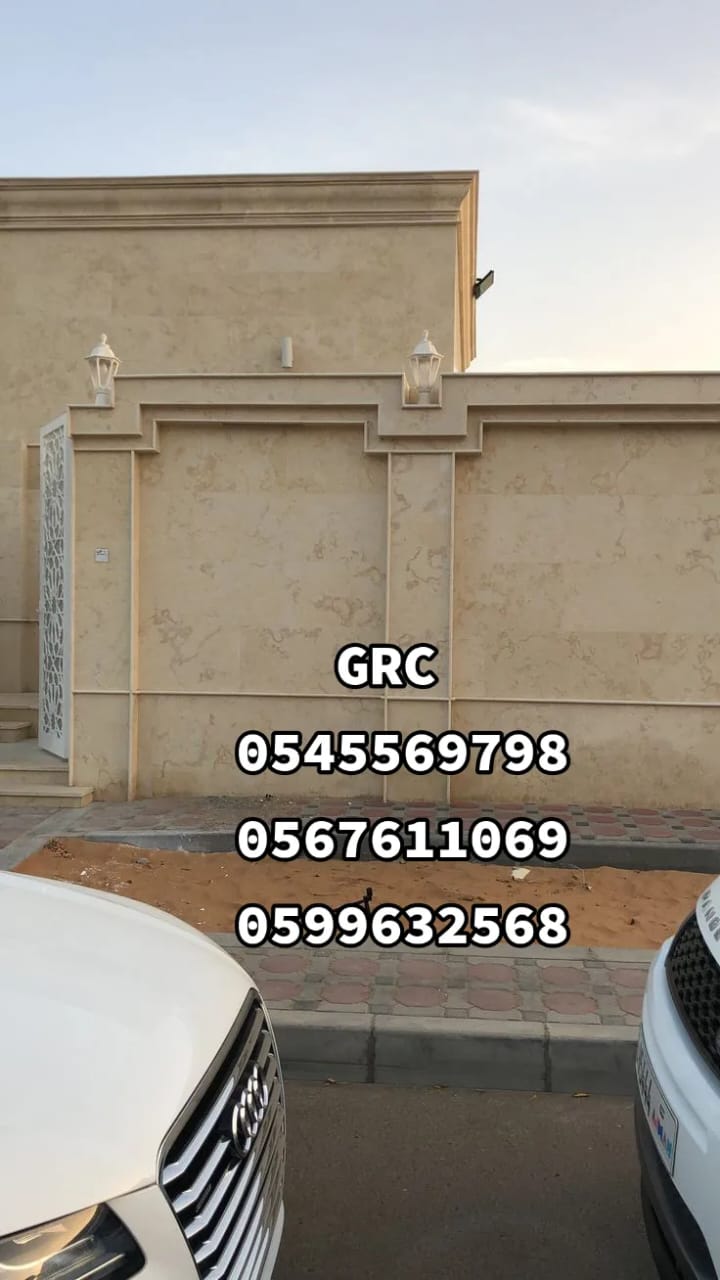 جي ار سي  0545569798