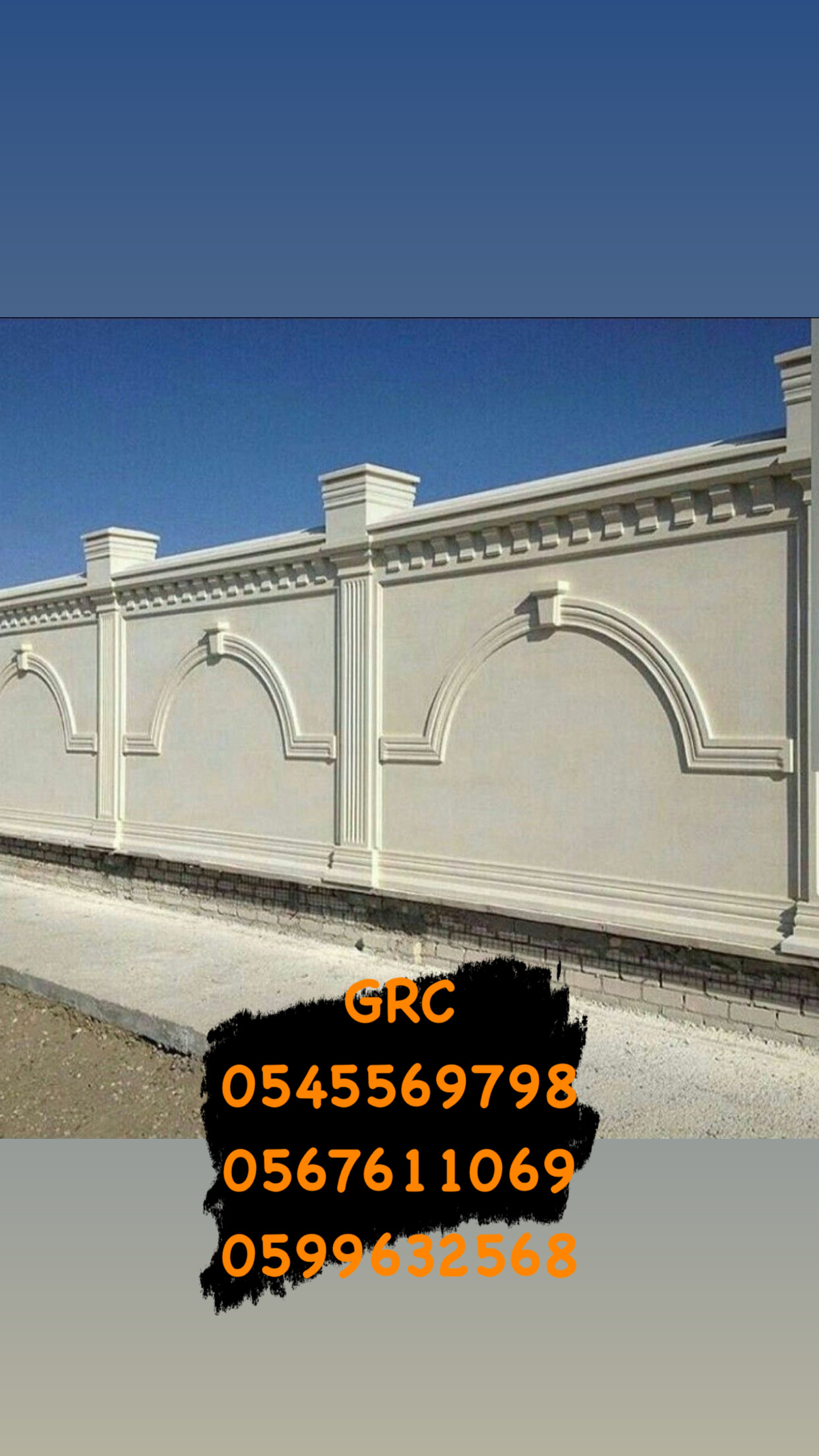 جي ار سي  0545569798