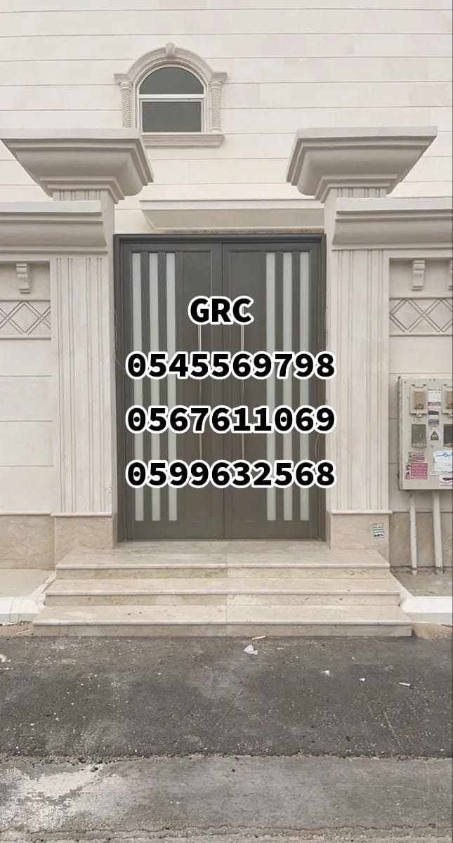 جي ار سي  0545569798