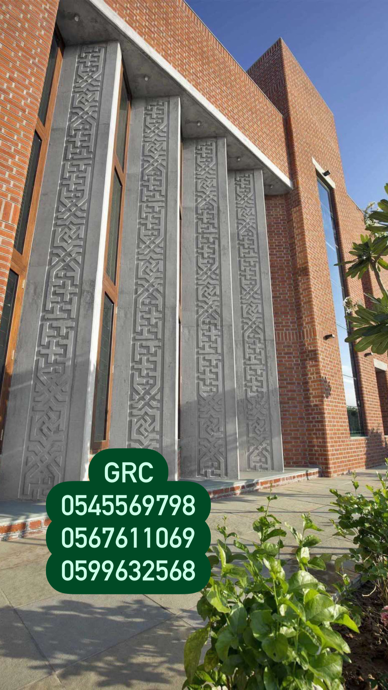 جي ار سي  0545569798