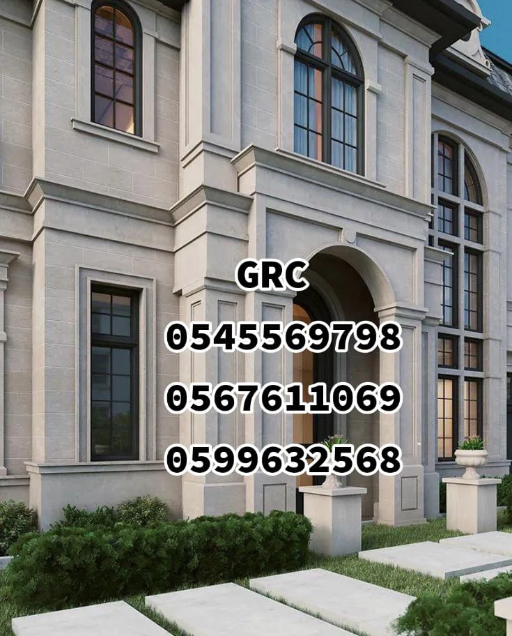 جي ار سي  0545569798