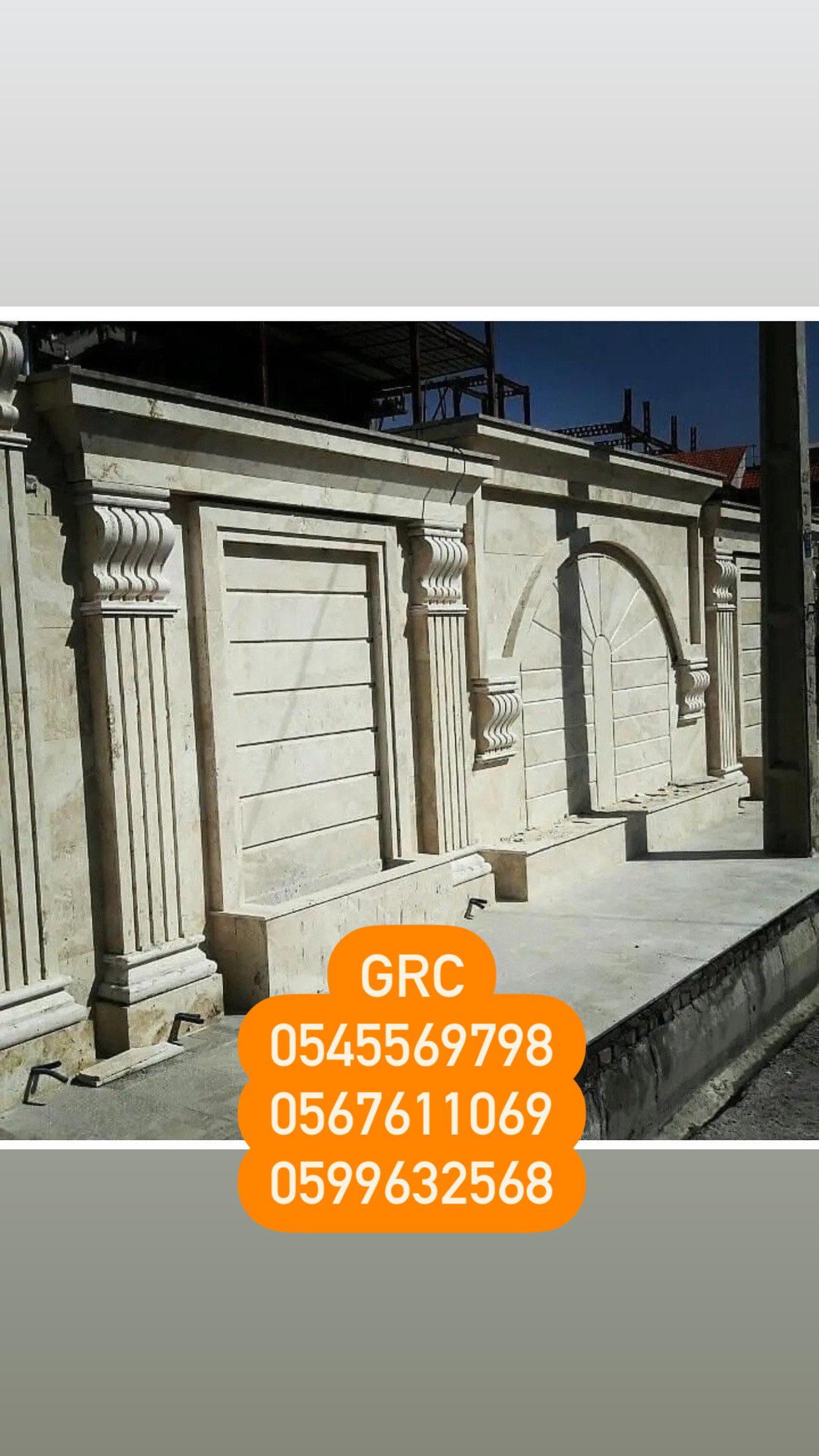 جي ار سي  0545569798