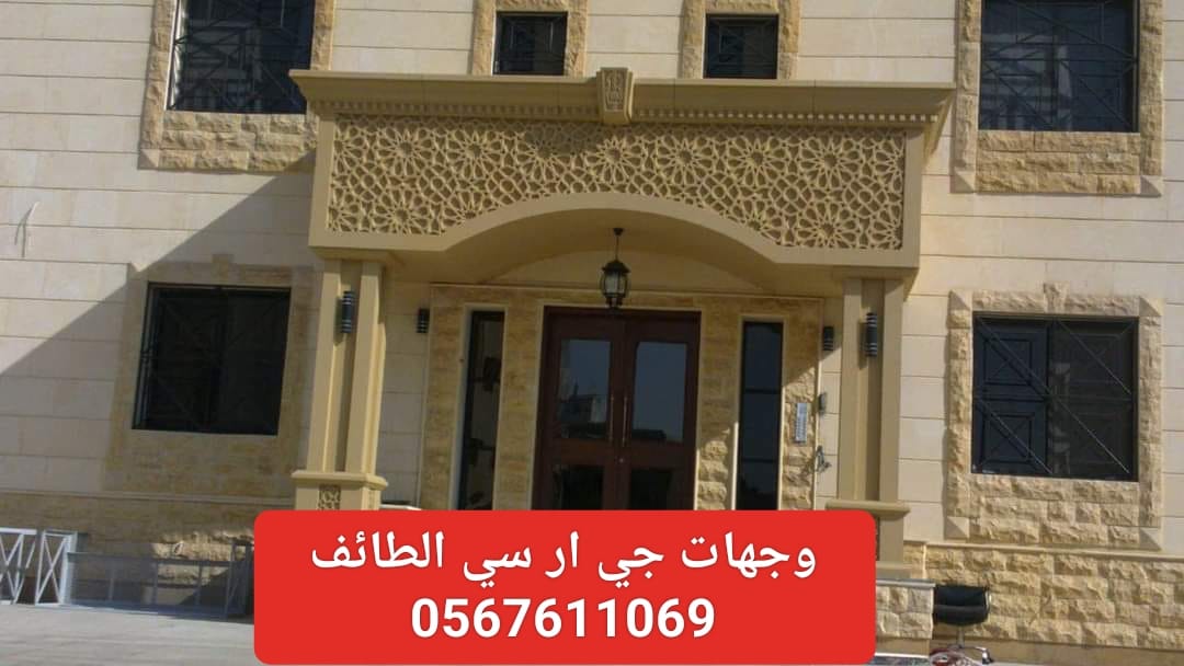 جي ار سي  0545569798