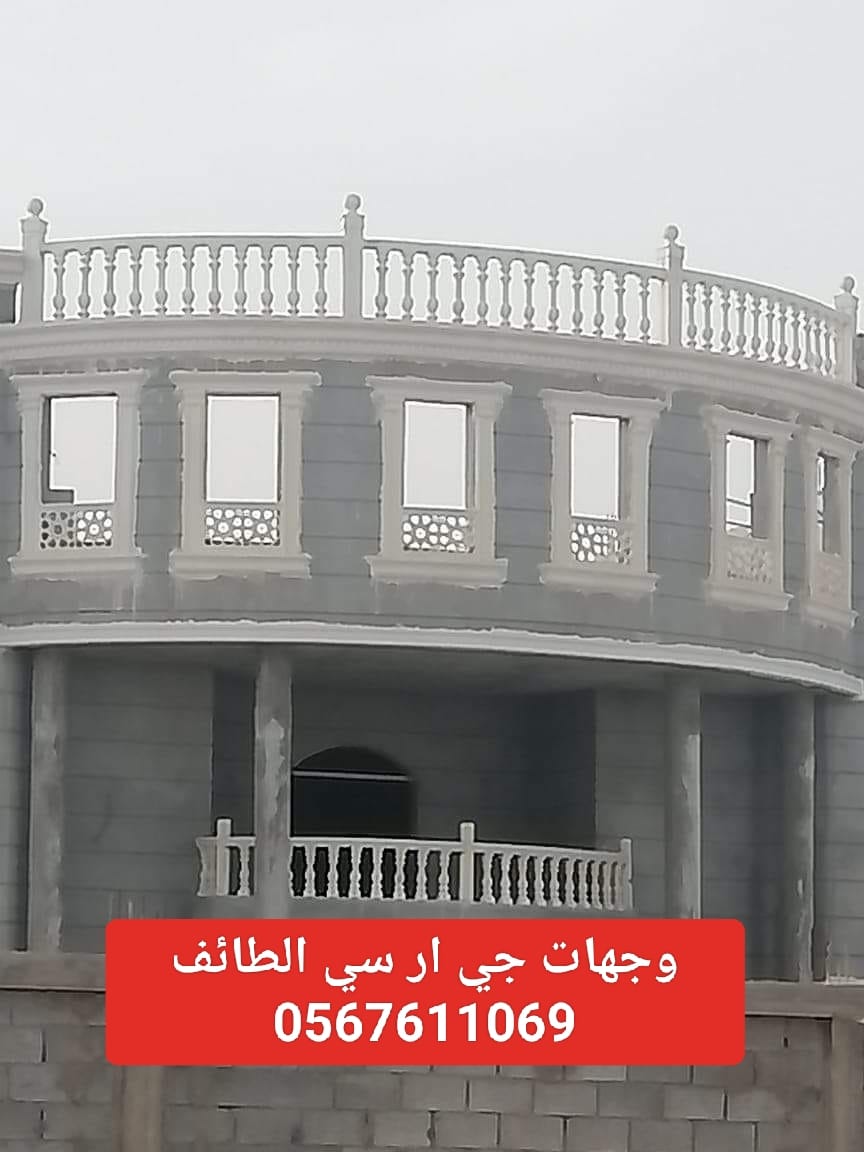جي ار سي  0545569798