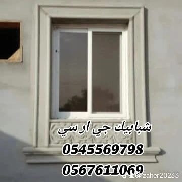 جي ار سي  0545569798