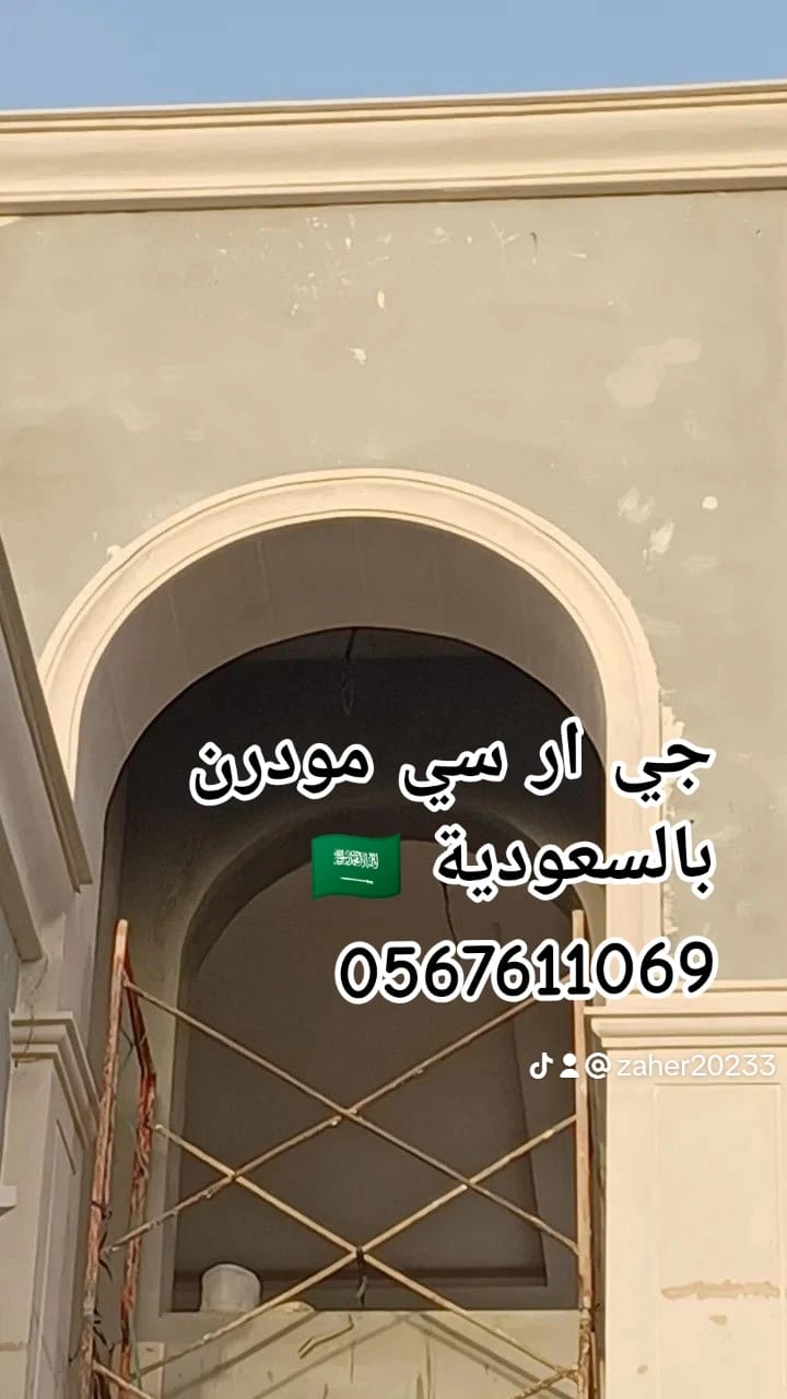 جي ار سي  0545569798