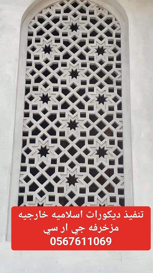 جي ار سي  0545569798